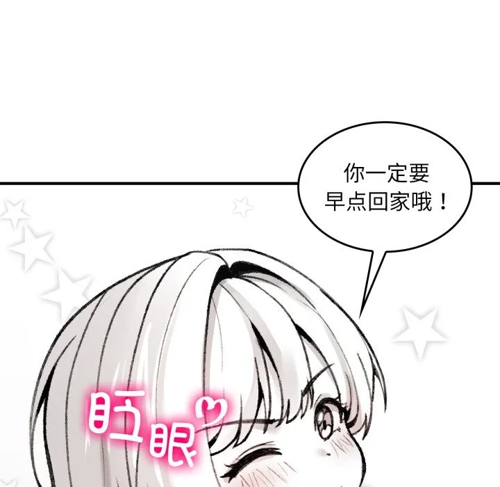 叔叔，我們來試試吧!第1話