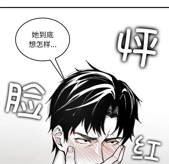 叔叔，我们来试试吧!-第1话 - 图片 137