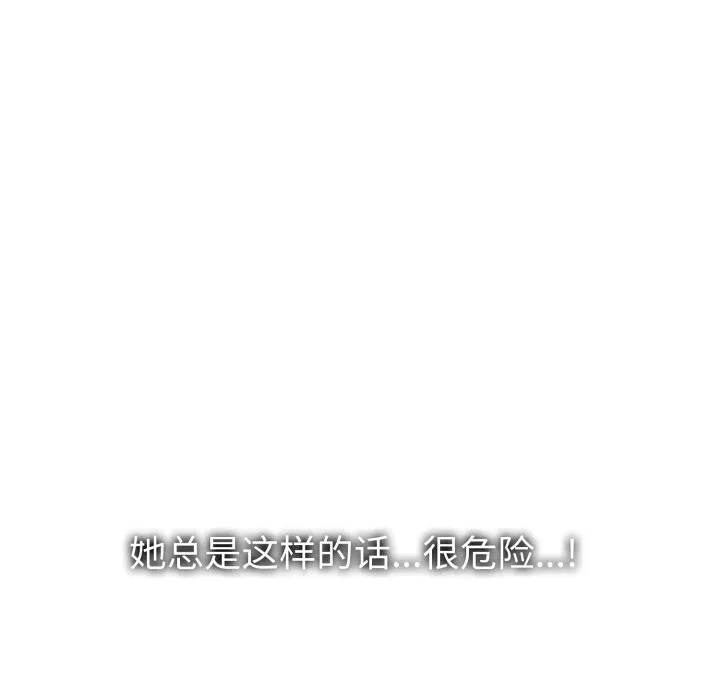 叔叔，我们来试试吧!-第1话 - 图片 139