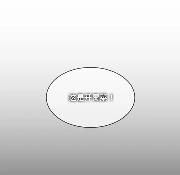 叔叔，我们来试试吧!-第1话 - 图片 145