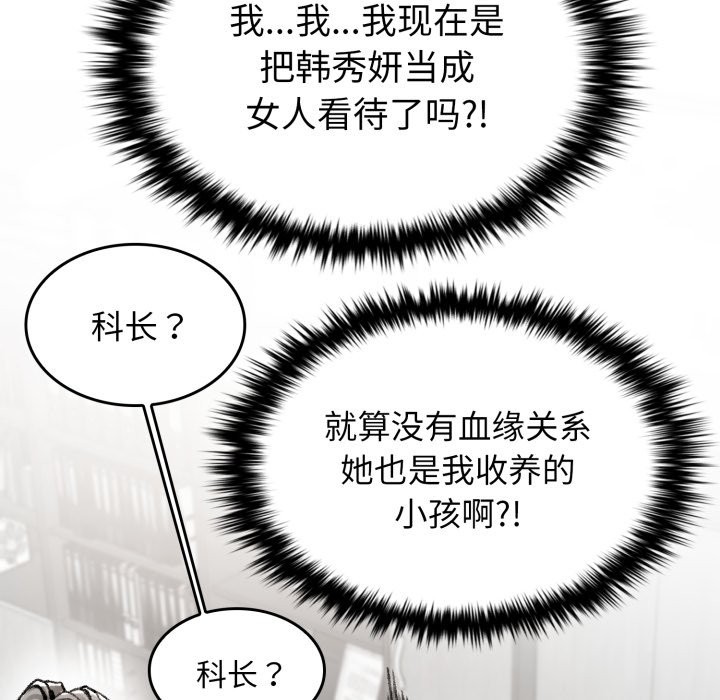 叔叔，我们来试试吧!第1话