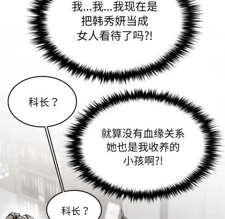 叔叔，我們來試試吧!第1話