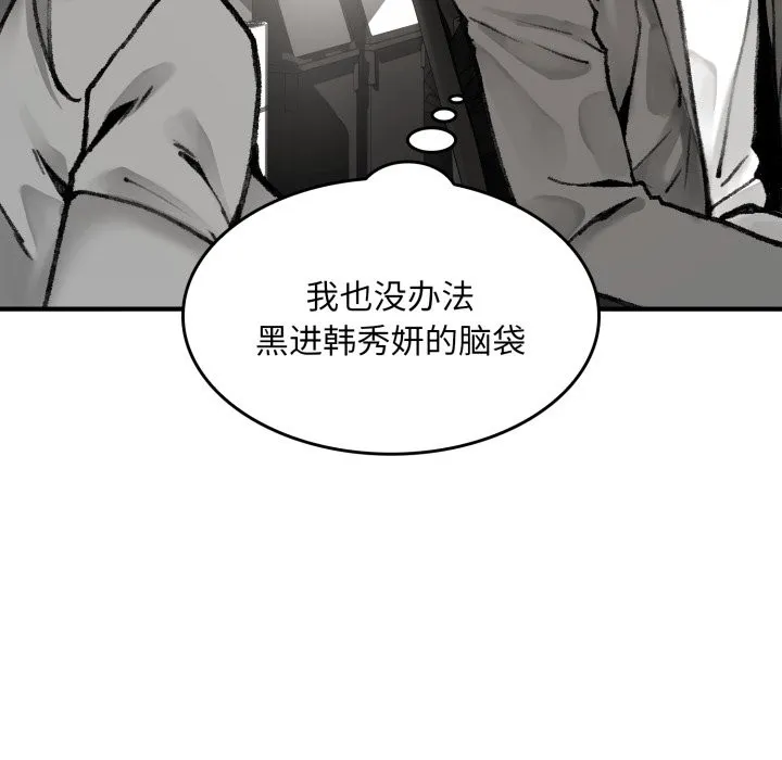 叔叔，我们来试试吧!-第1话 - 图片 170