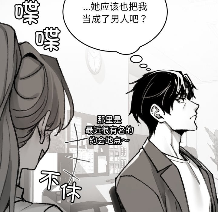 叔叔，我们来试试吧!第1话