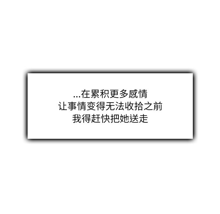 叔叔,我们来试试吧!第1话