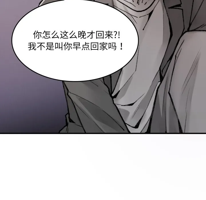 叔叔，我們來試試吧!第1話