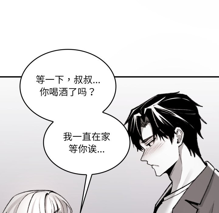 叔叔，我们来试试吧!第1话