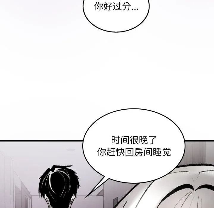 叔叔，我们来试试吧!-第1话 - 图片 188
