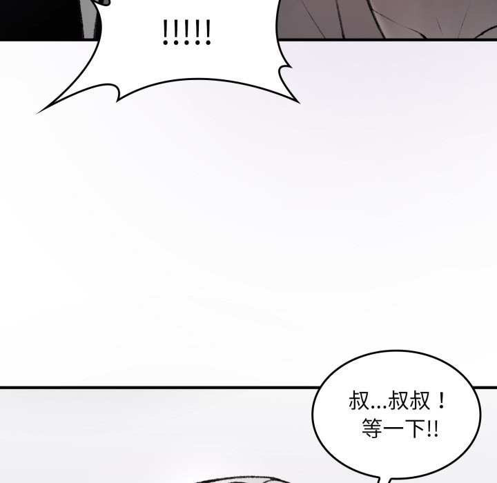 叔叔,我们来试试吧!第1话