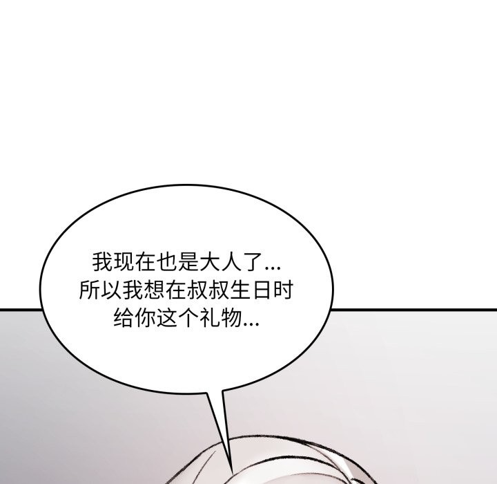 叔叔,我们来试试吧!第1话