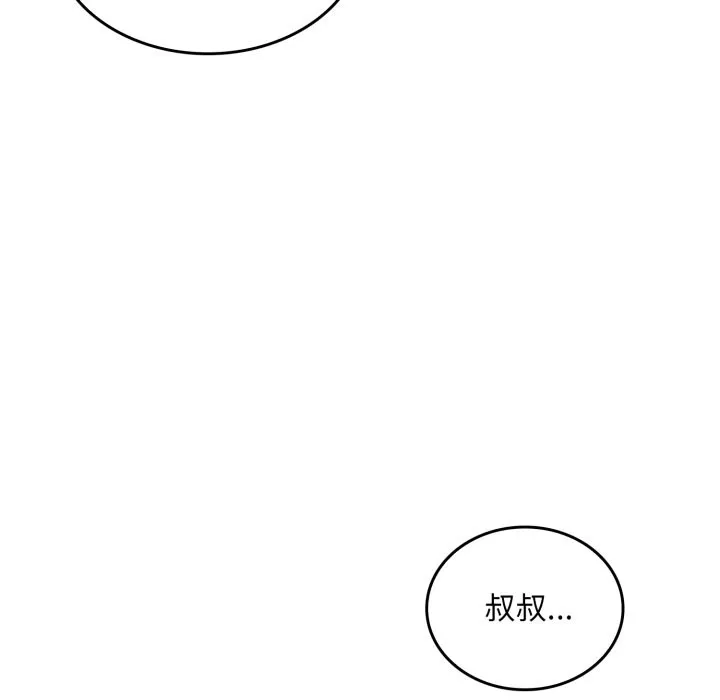 叔叔，我們來試試吧!第1話