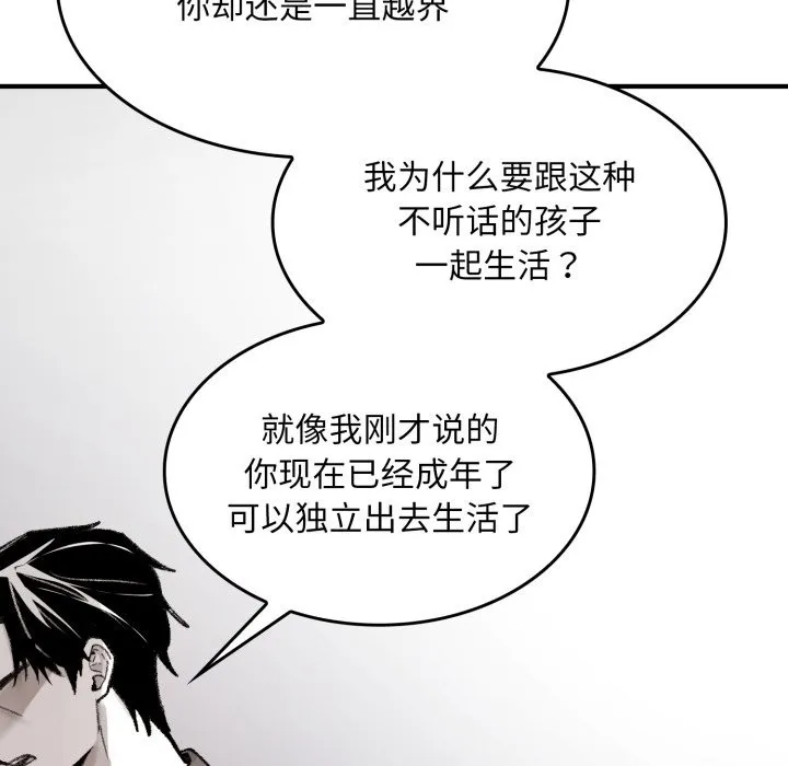 叔叔，我們來試試吧!第1話