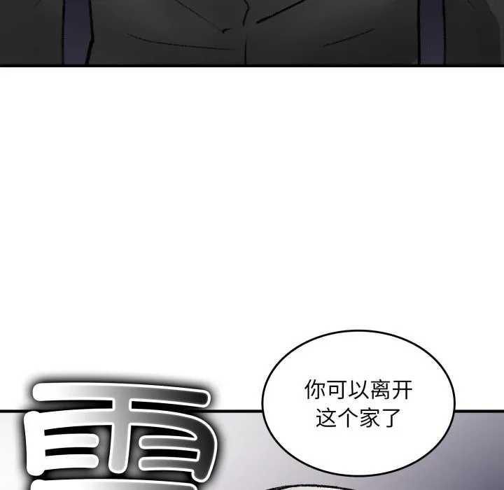 叔叔，我们来试试吧!-第1话 - 图片 201