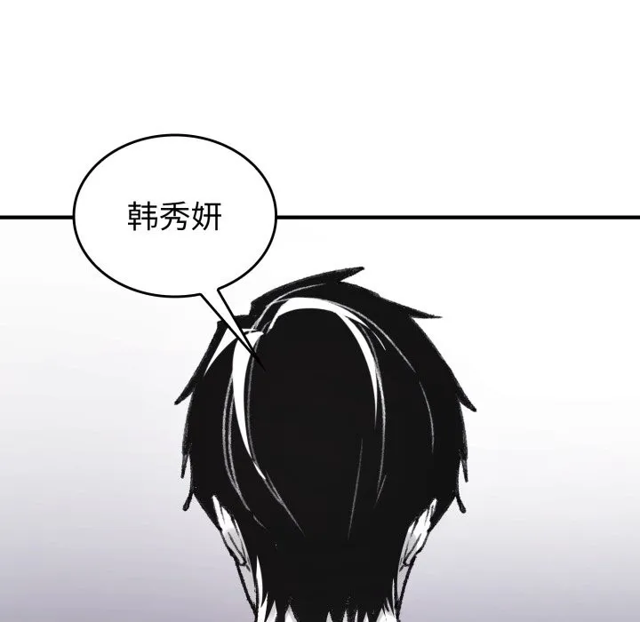 叔叔，我们来试试吧!-第1话 - 图片 199