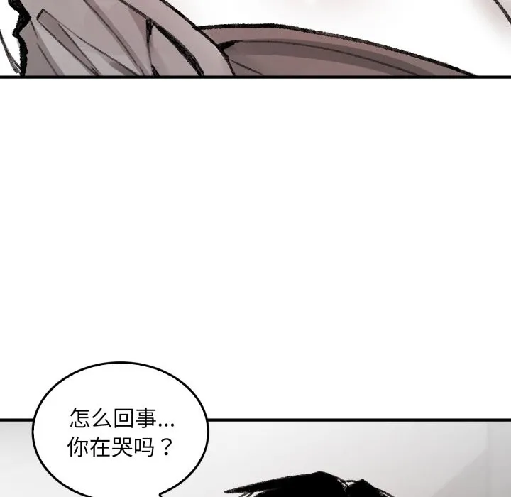 叔叔，我们来试试吧!-第1话 - 图片 214