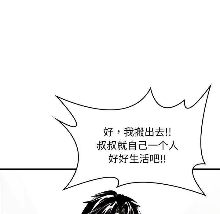 叔叔，我们来试试吧!第1话