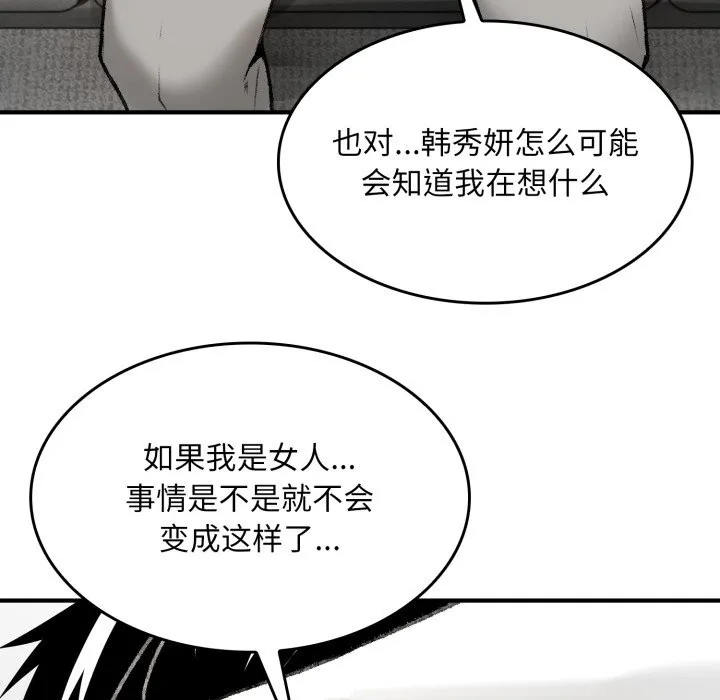 叔叔，我們來試試吧!第1話