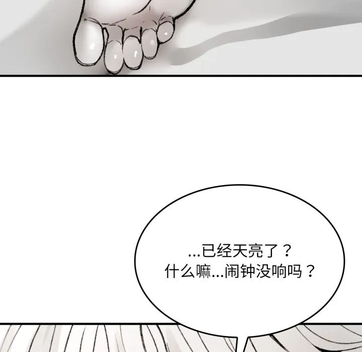 叔叔，我们来试试吧!-第1话 - 图片 240
