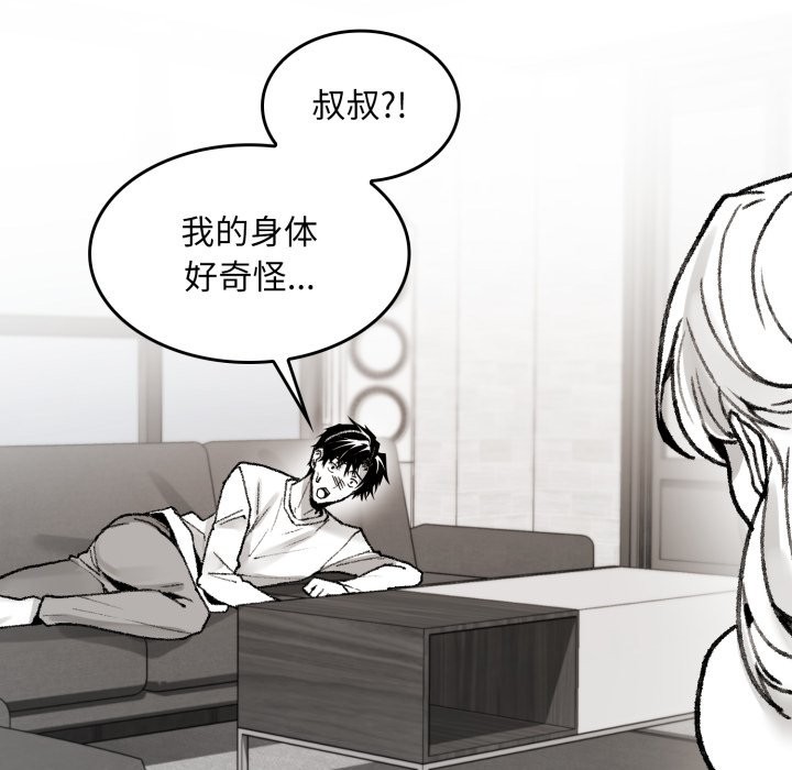 叔叔,我们来试试吧!第1话