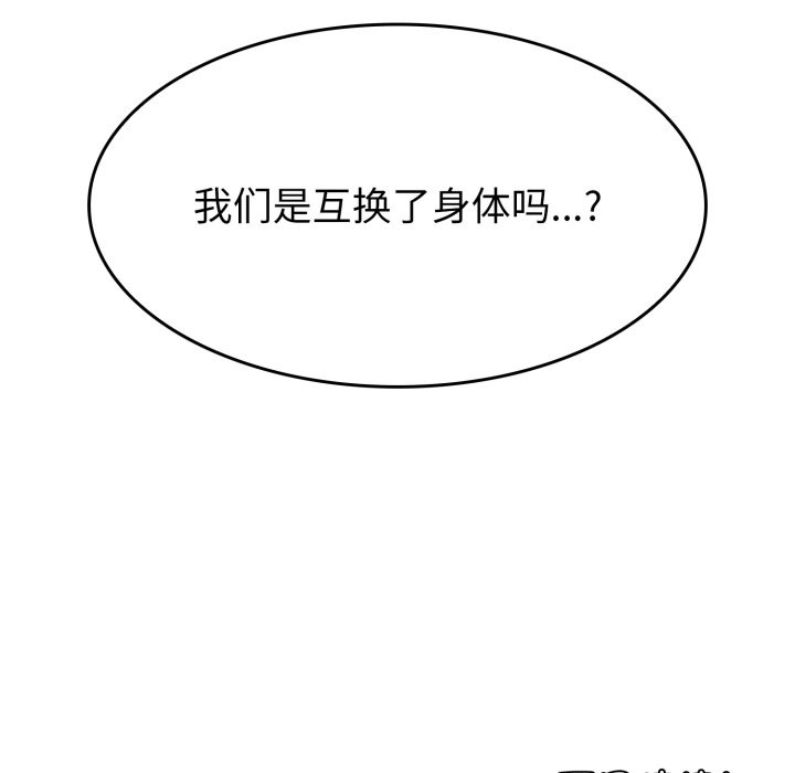 叔叔，我们来试试吧!第1话