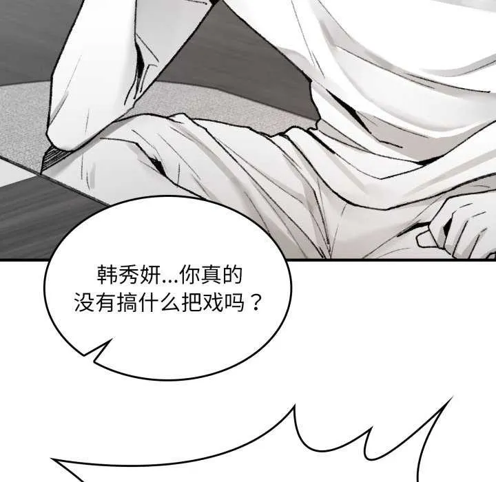 叔叔，我們來試試吧!第2話