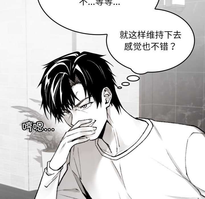 叔叔,我们来试试吧!第2话