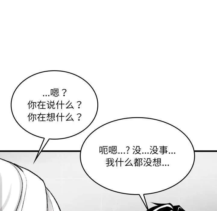 叔叔，我们来试试吧!-第2话 - 图片 13