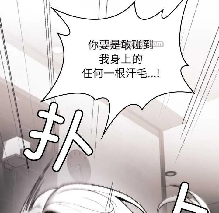 叔叔，我们来试试吧!-第2话 - 图片 28