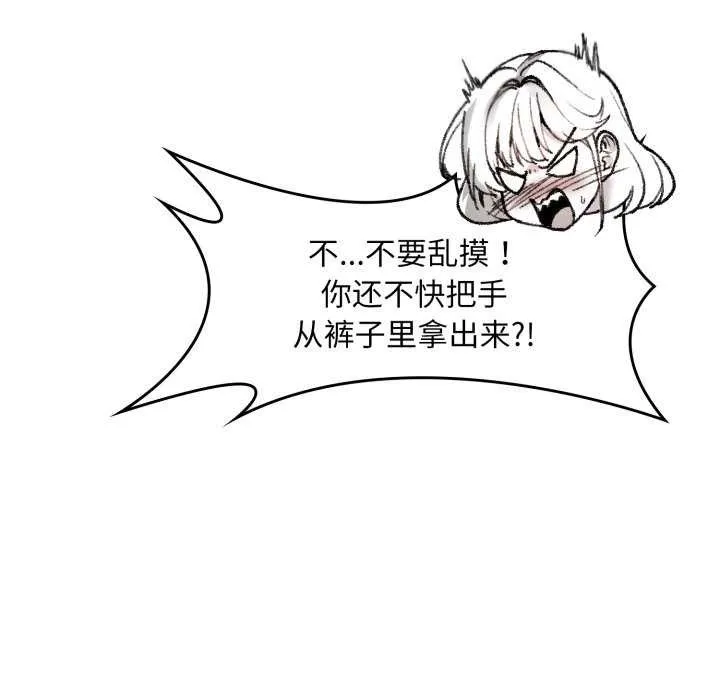 叔叔，我們來試試吧!第2話