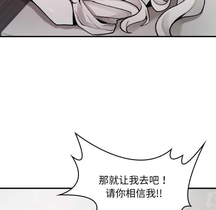 叔叔,我们来试试吧!第2话