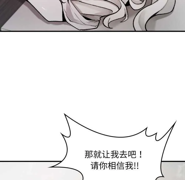 叔叔，我们来试试吧!-第2话 - 图片 40
