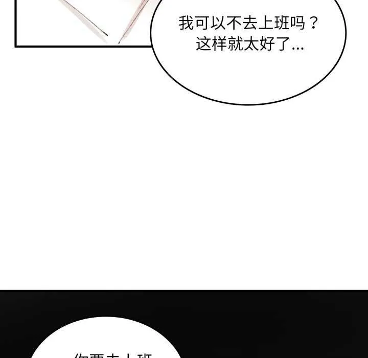 叔叔，我們來試試吧!第2話