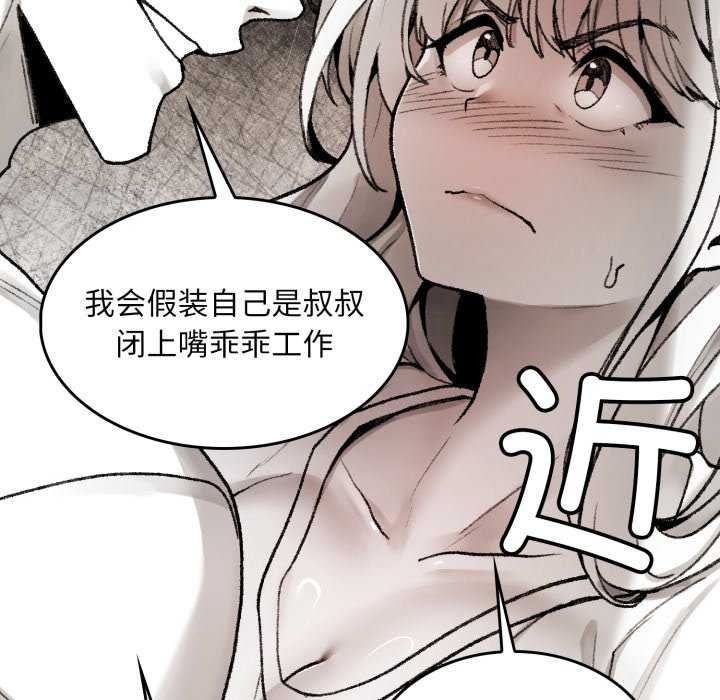 叔叔，我们来试试吧!第2话