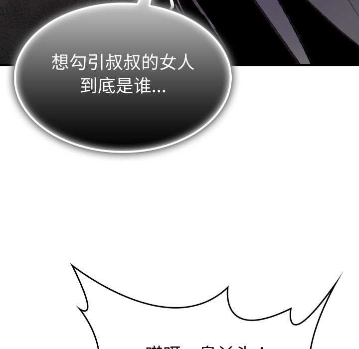 叔叔,我们来试试吧!第2话