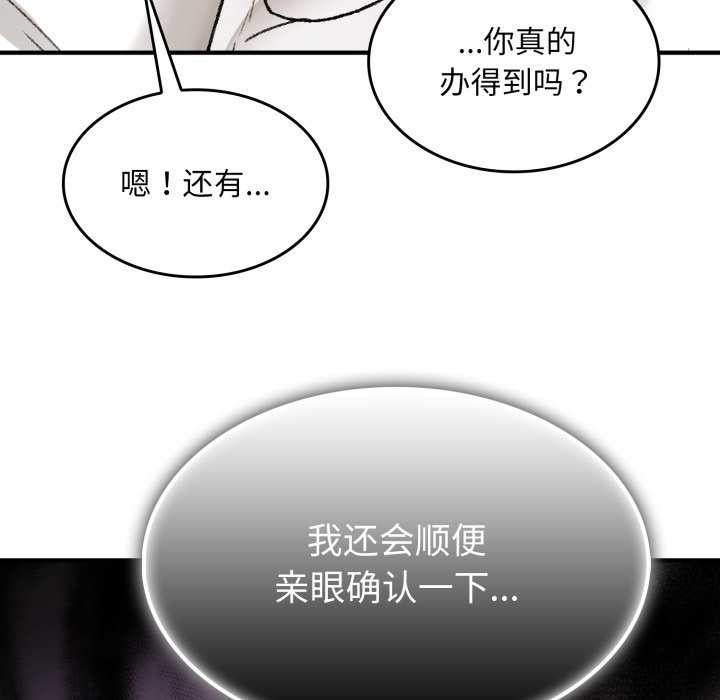 叔叔,我们来试试吧!第2话