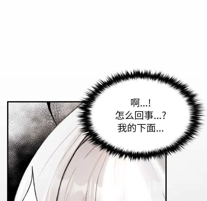 叔叔，我們來試試吧!第2話