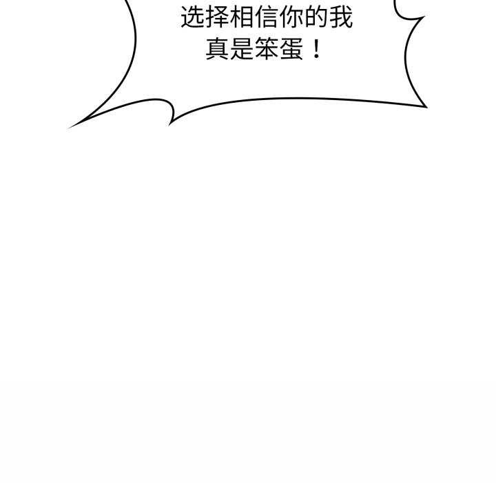 叔叔，我们来试试吧!第2话