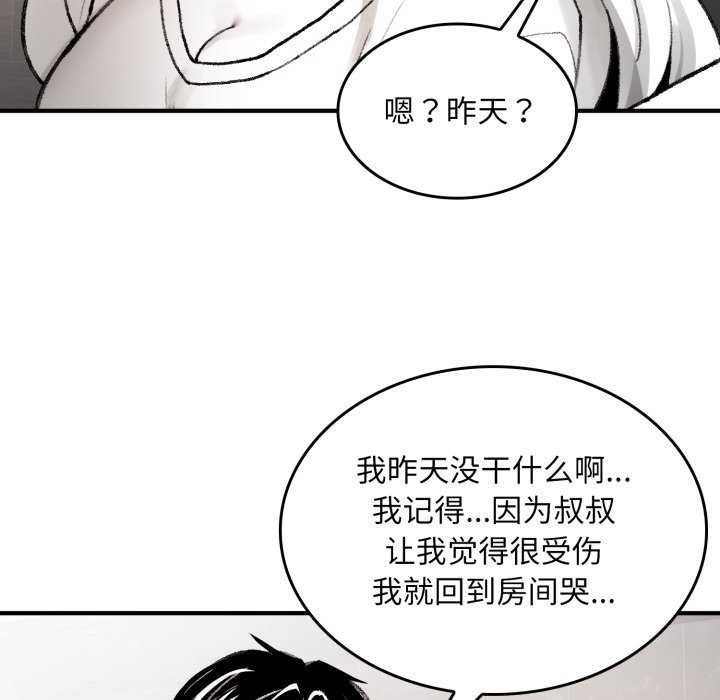 叔叔,我们来试试吧!第2话