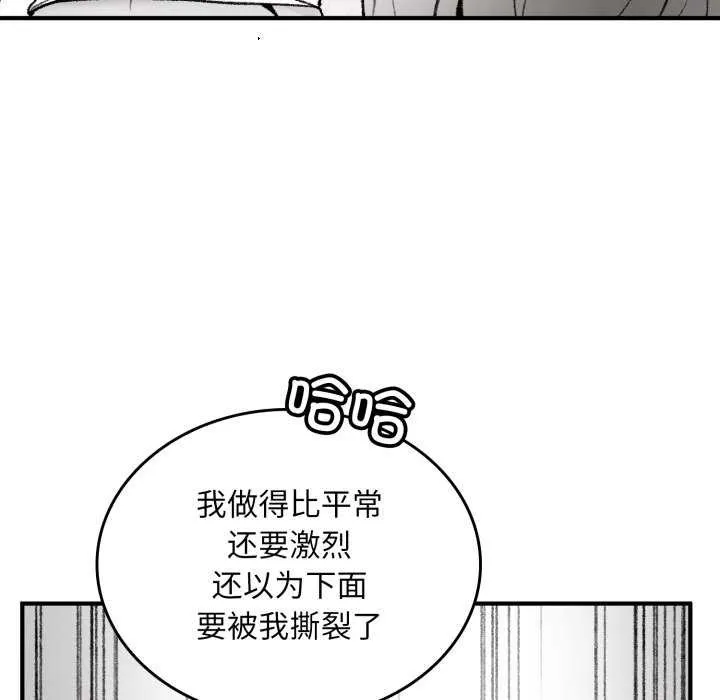 叔叔，我们来试试吧!-第2话 - 图片 64