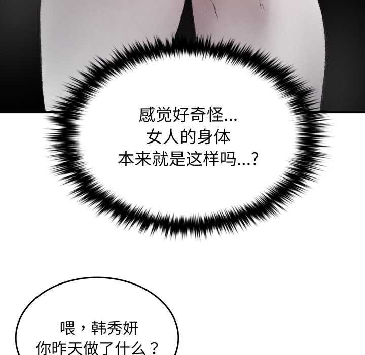 叔叔,我们来试试吧!第2话