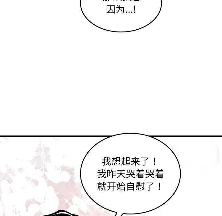 叔叔，我们来试试吧!第2话