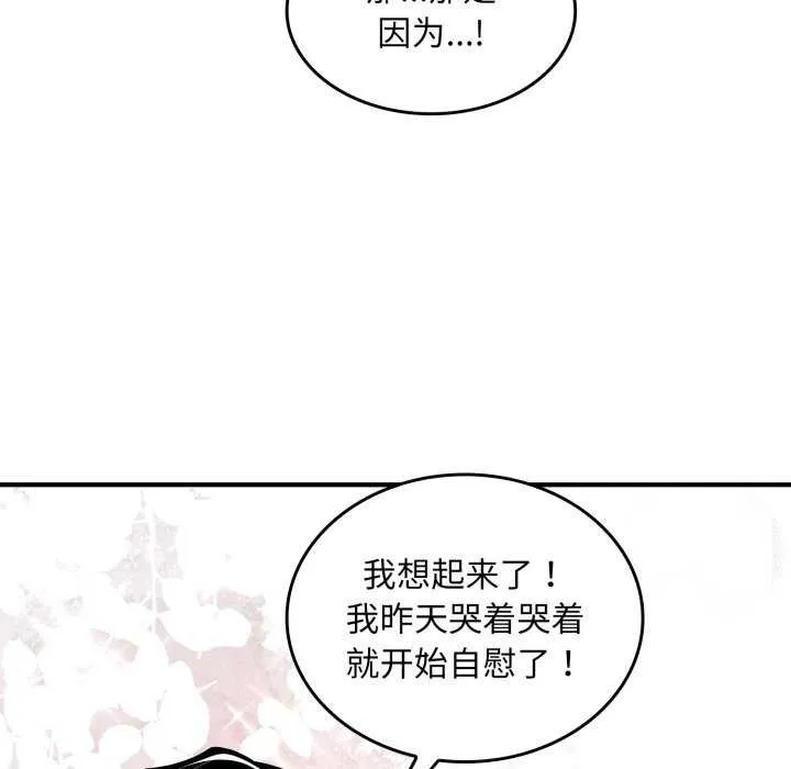 叔叔，我們來試試吧!第2話