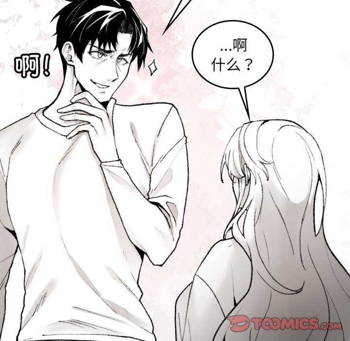 叔叔,我们来试试吧!第2话