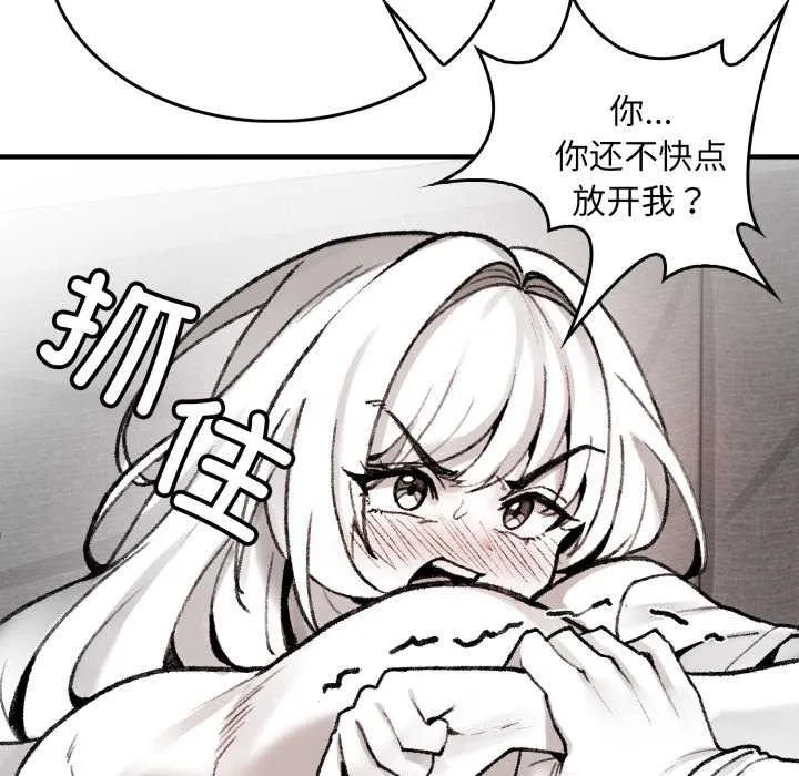 叔叔，我们来试试吧!-第2话 - 图片 76