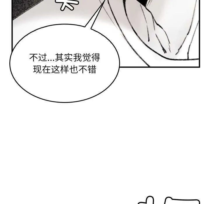 叔叔，我们来试试吧!-第2话 - 图片 73