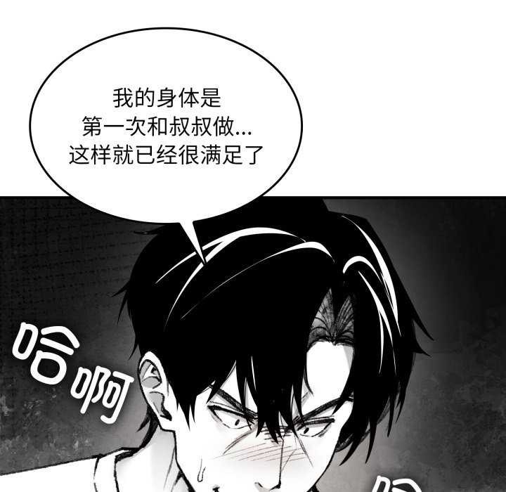 叔叔，我们来试试吧!第2话