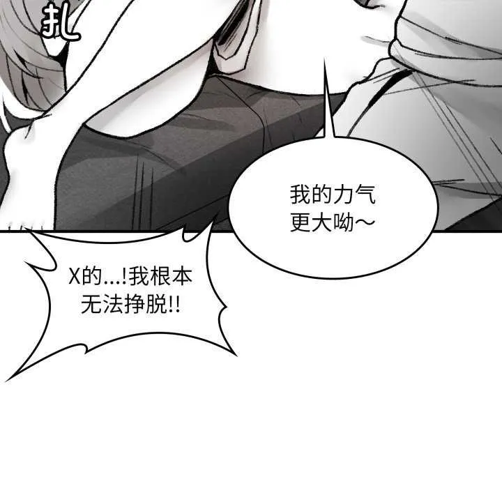 叔叔，我们来试试吧!-第2话 - 图片 83