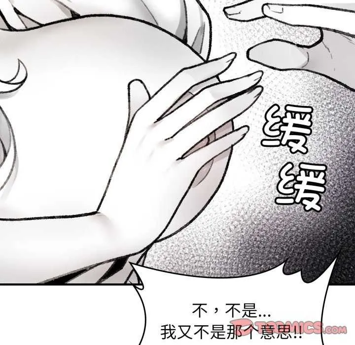 叔叔，我们来试试吧!-第2话 - 图片 93