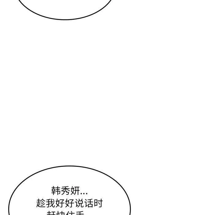 叔叔，我们来试试吧!-第2话 - 图片 99