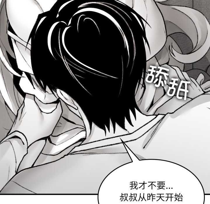 叔叔，我们来试试吧!第2话